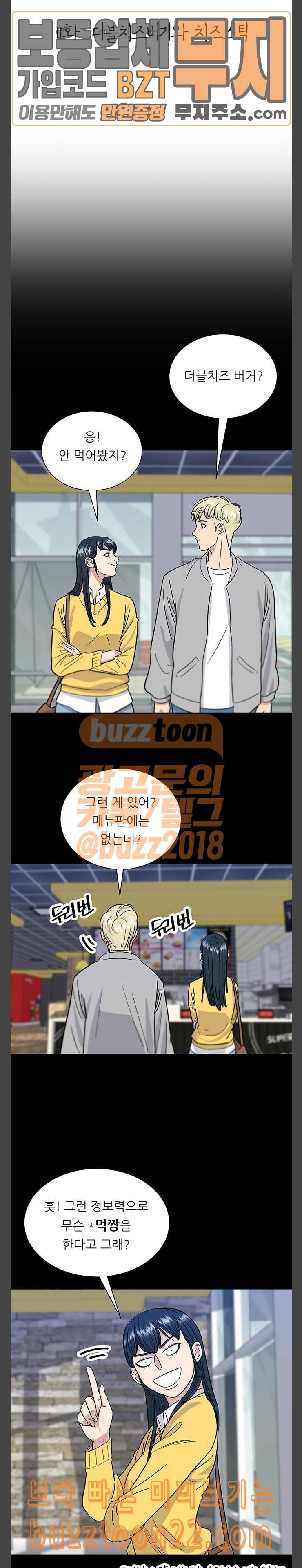 백수세끼 11 더블치즈버거와 치즈스틱 7