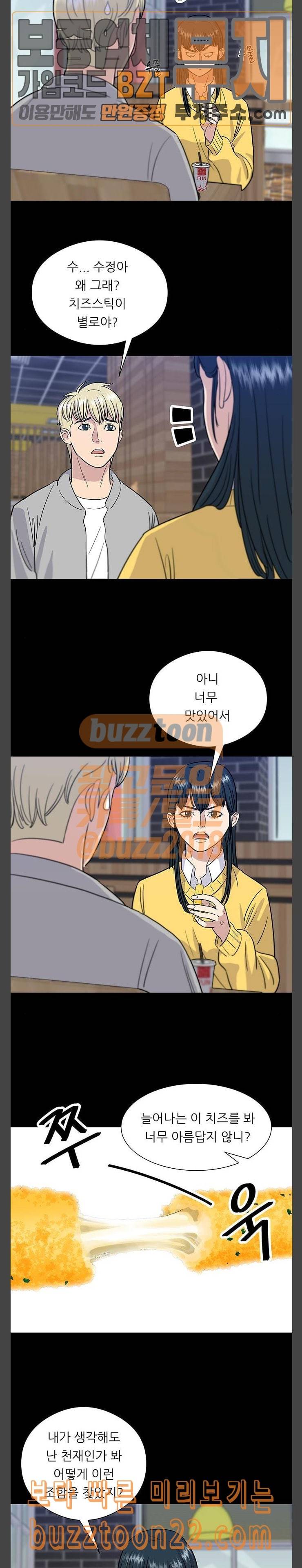 백수세끼 11 더블치즈버거와 치즈스틱 11