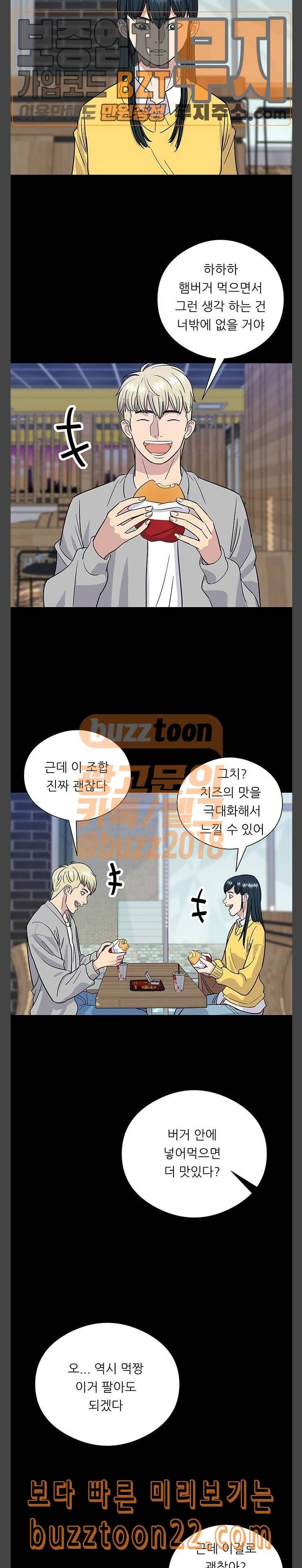 백수세끼 11 더블치즈버거와 치즈스틱 12