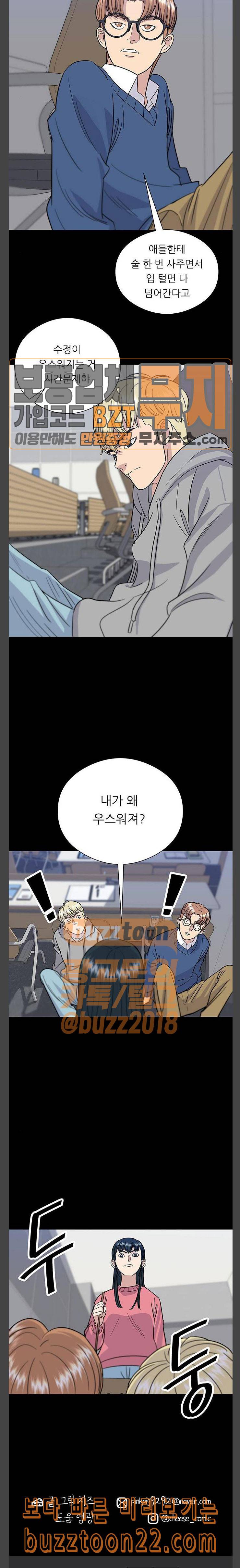 백수세끼 11 더블치즈버거와 치즈스틱 16