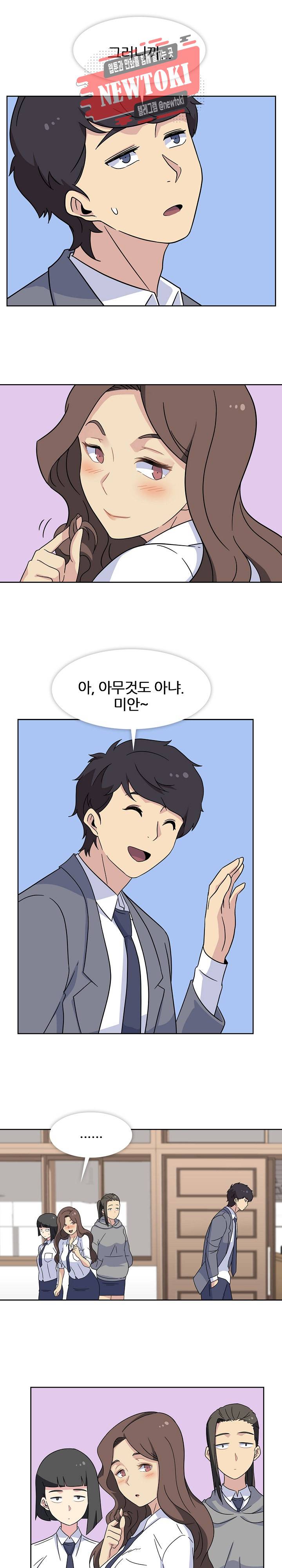 봄이 왔다 11화 3