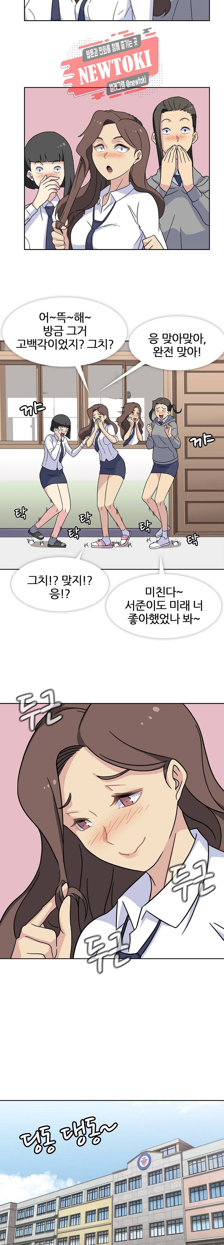 봄이 왔다 11화 4