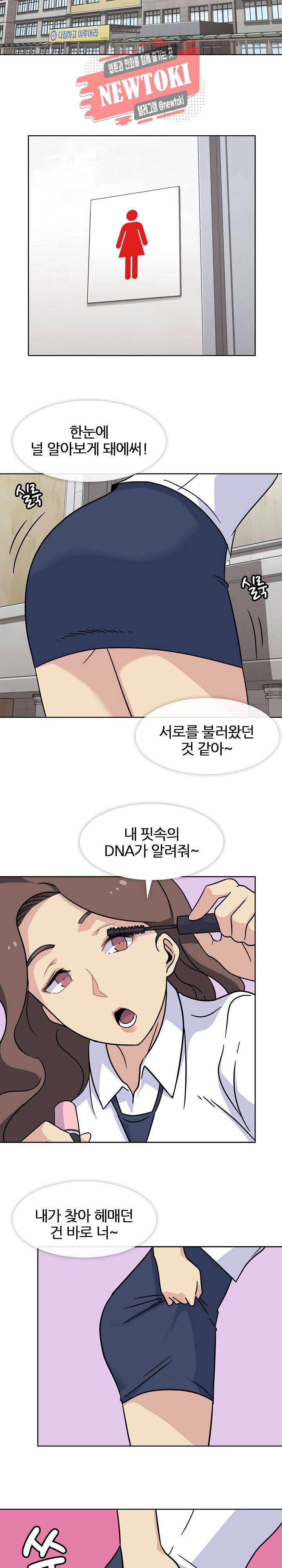 봄이 왔다 11화 5