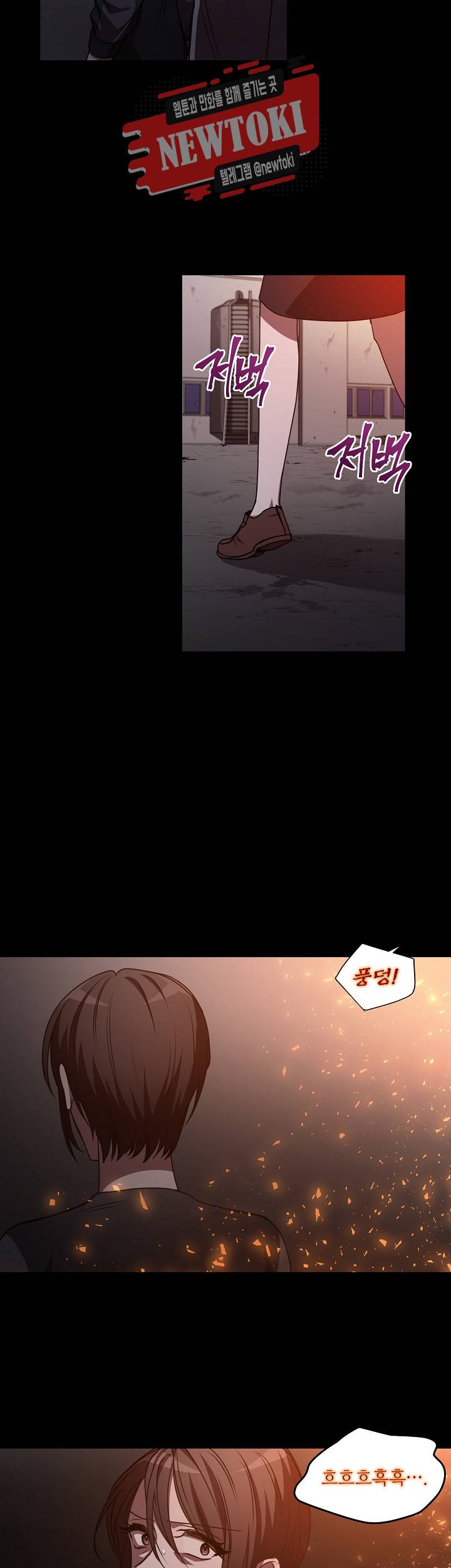 흑룡연인 제82화 5