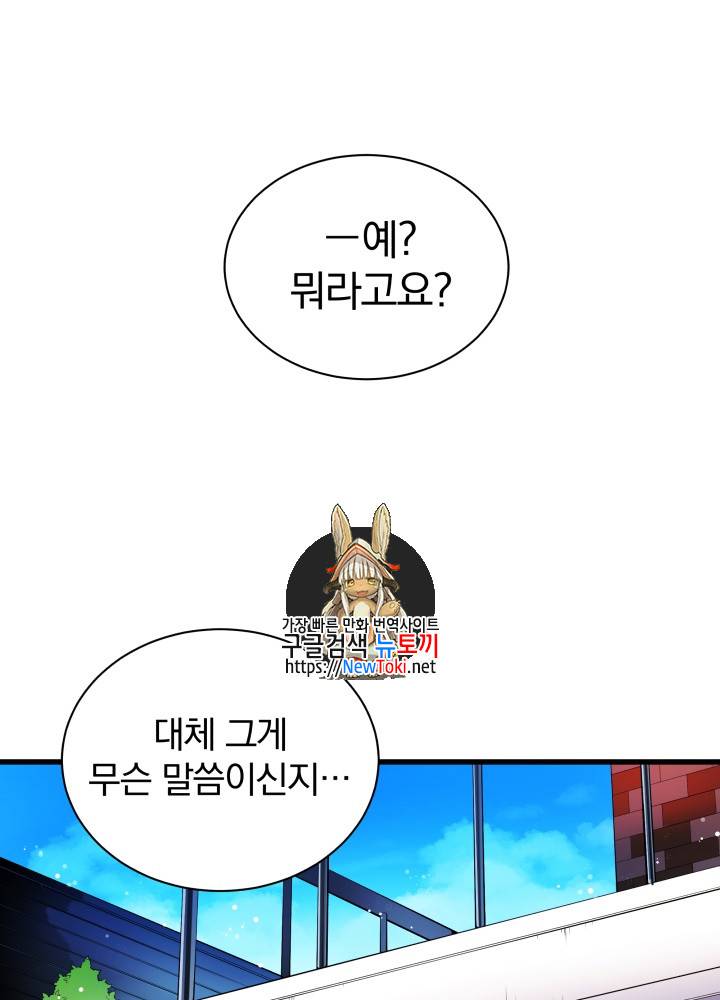 마존현세강림기 12화 1