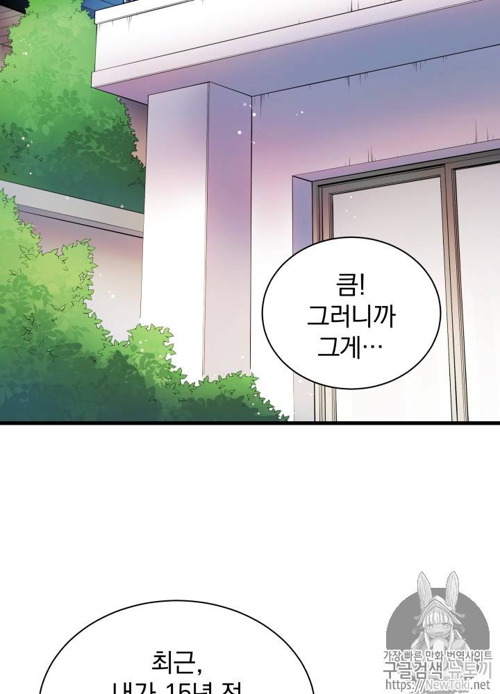 마존현세강림기 12화 2
