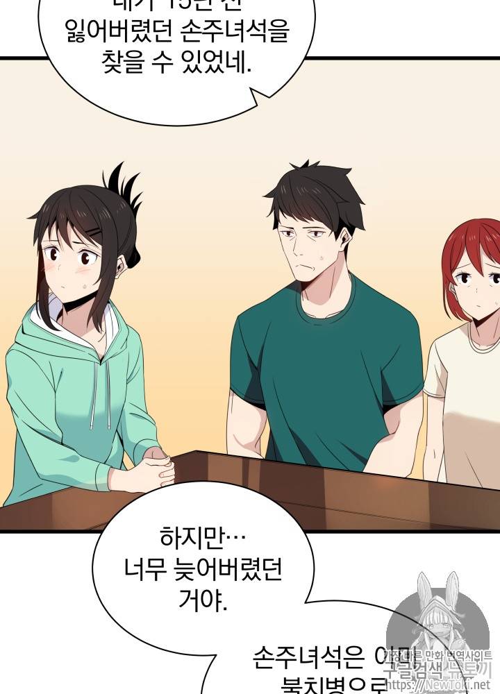 마존현세강림기 12화 3