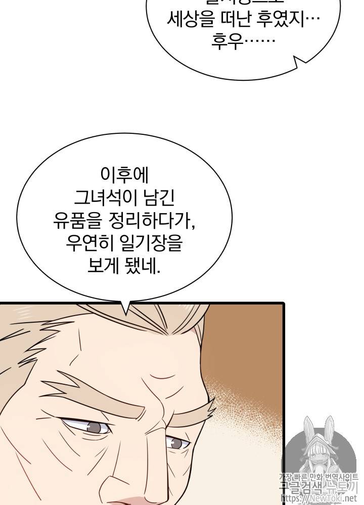 마존현세강림기 12화 4