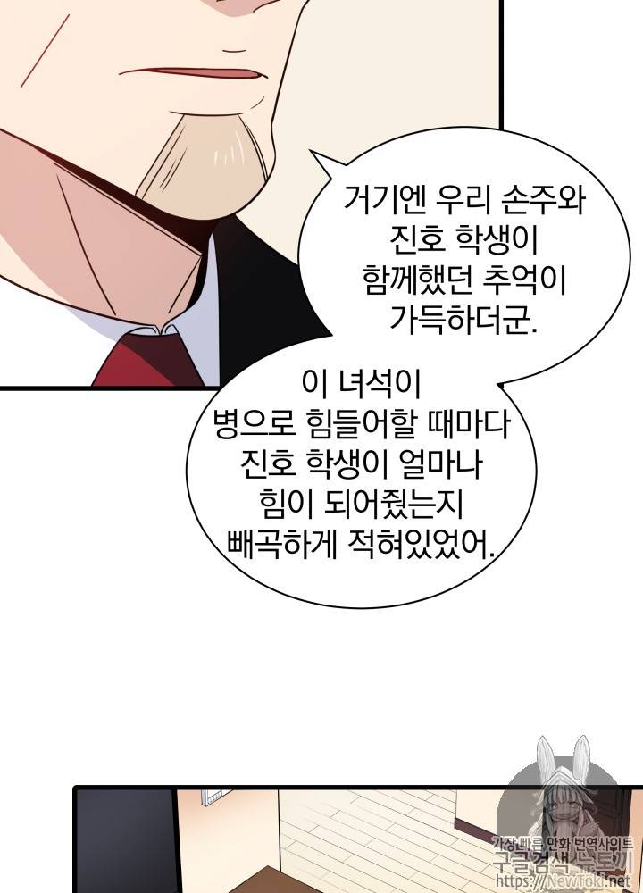 마존현세강림기 12화 5