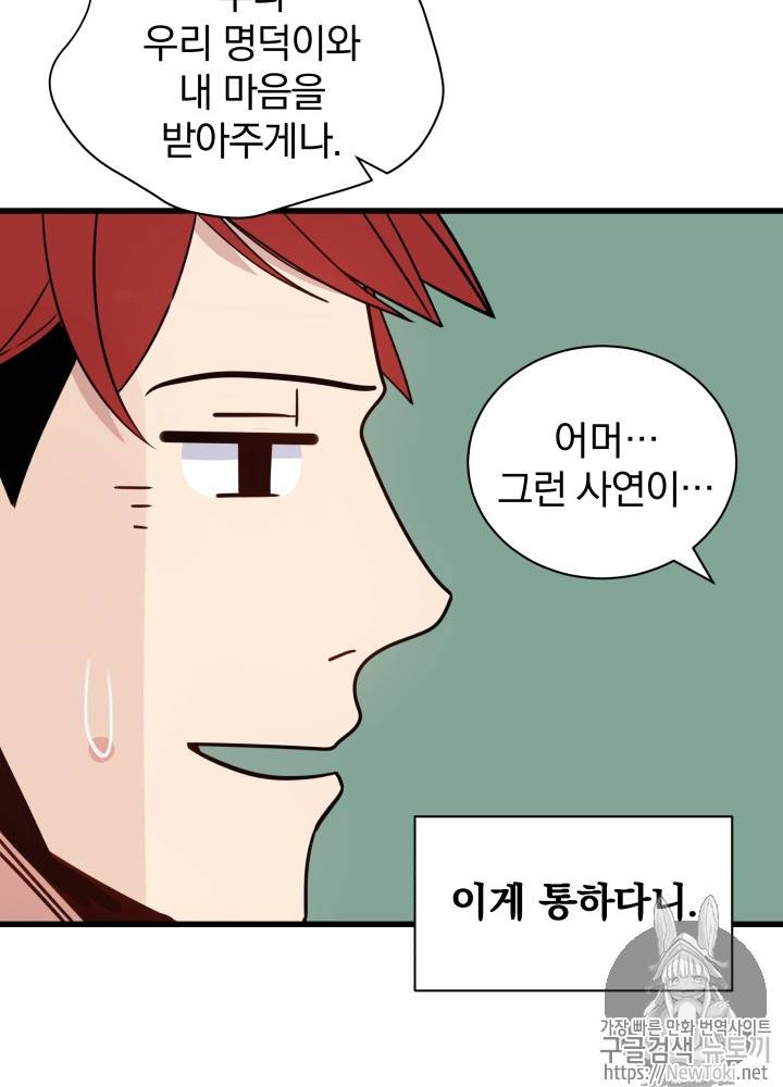 마존현세강림기 12화 7