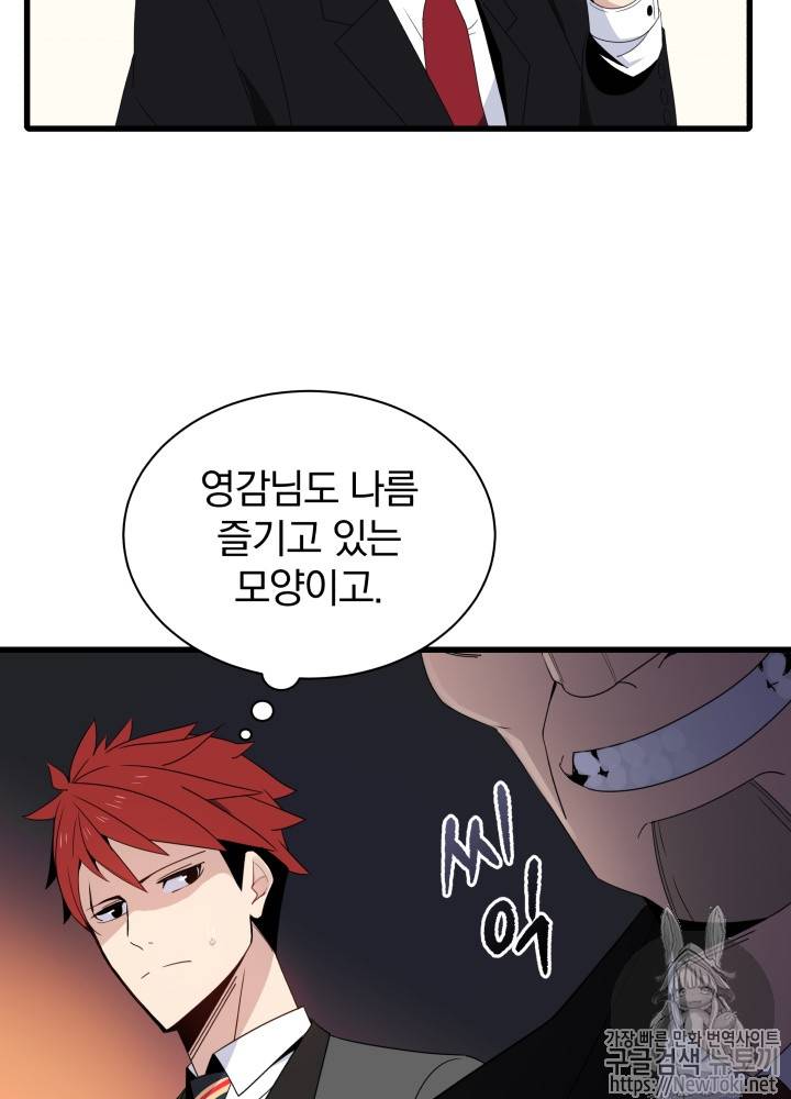 마존현세강림기 12화 9