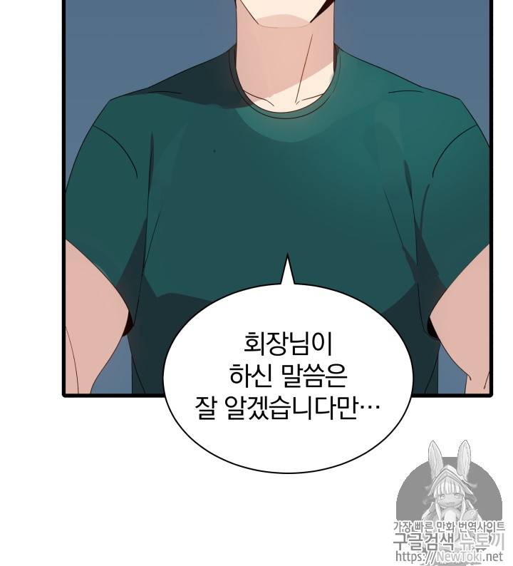 마존현세강림기 12화 11