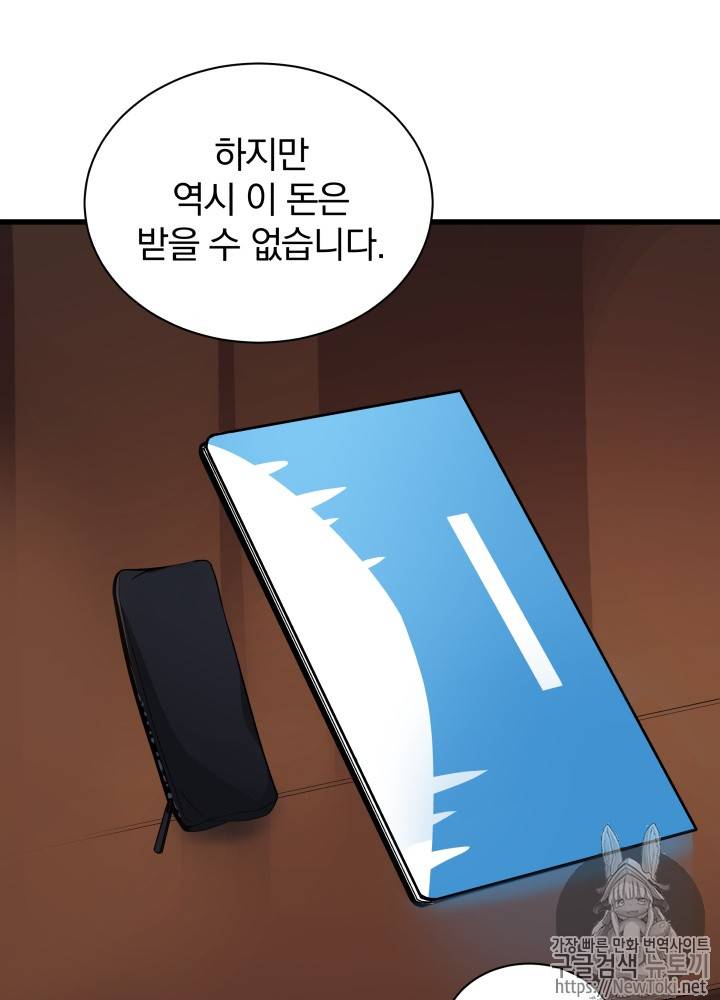 마존현세강림기 12화 12