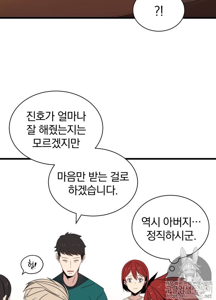 마존현세강림기 12화 13