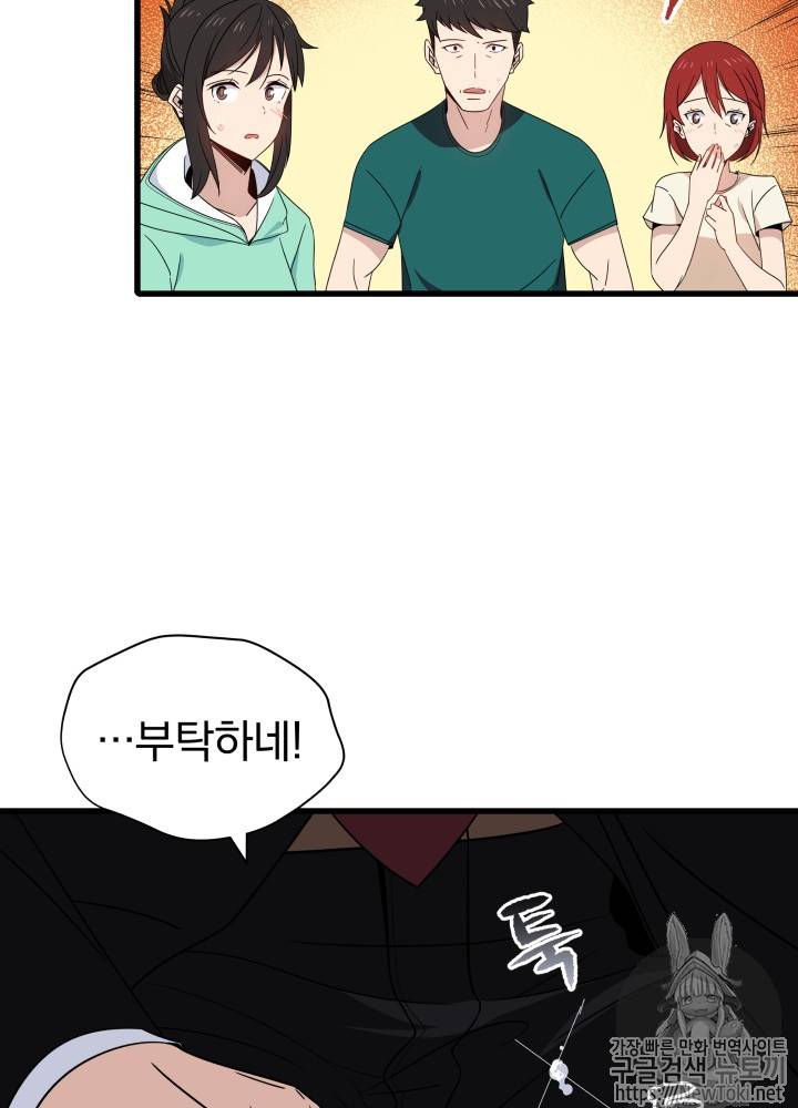 마존현세강림기 12화 16