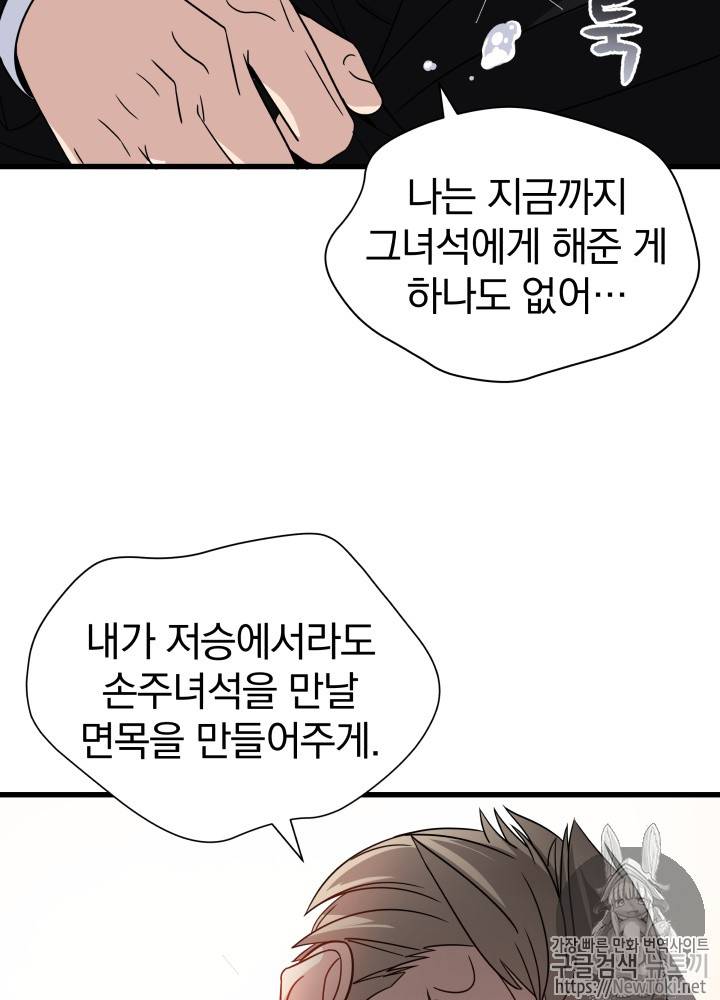 마존현세강림기 12화 17