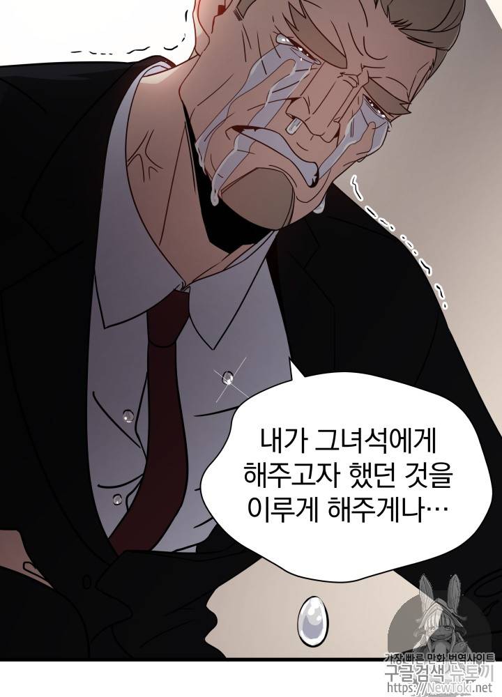 마존현세강림기 12화 18