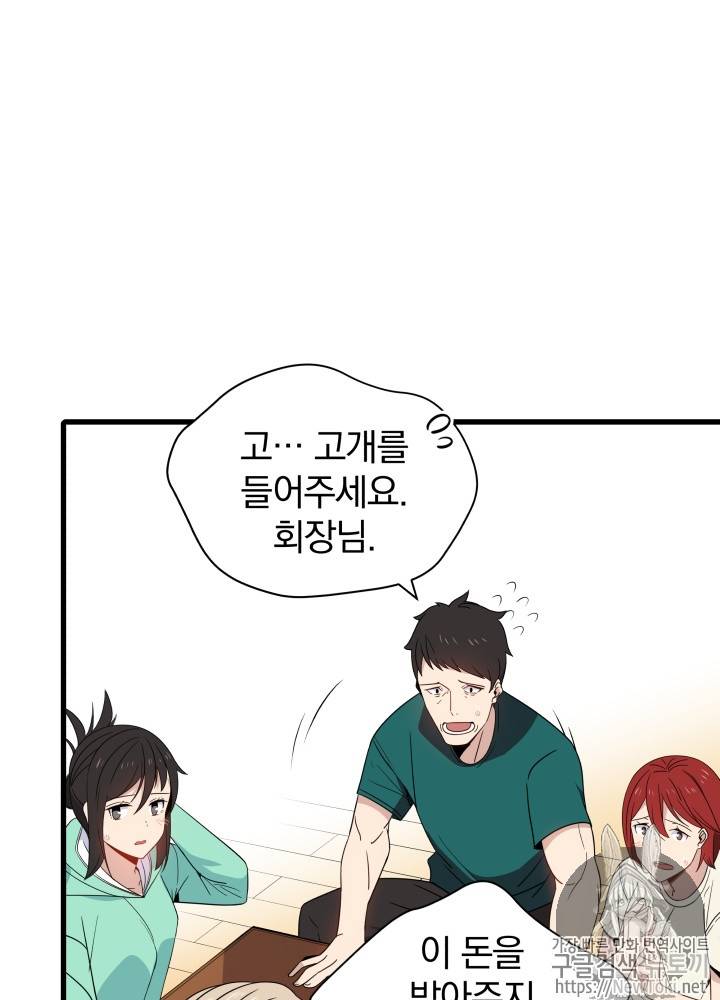 마존현세강림기 12화 19