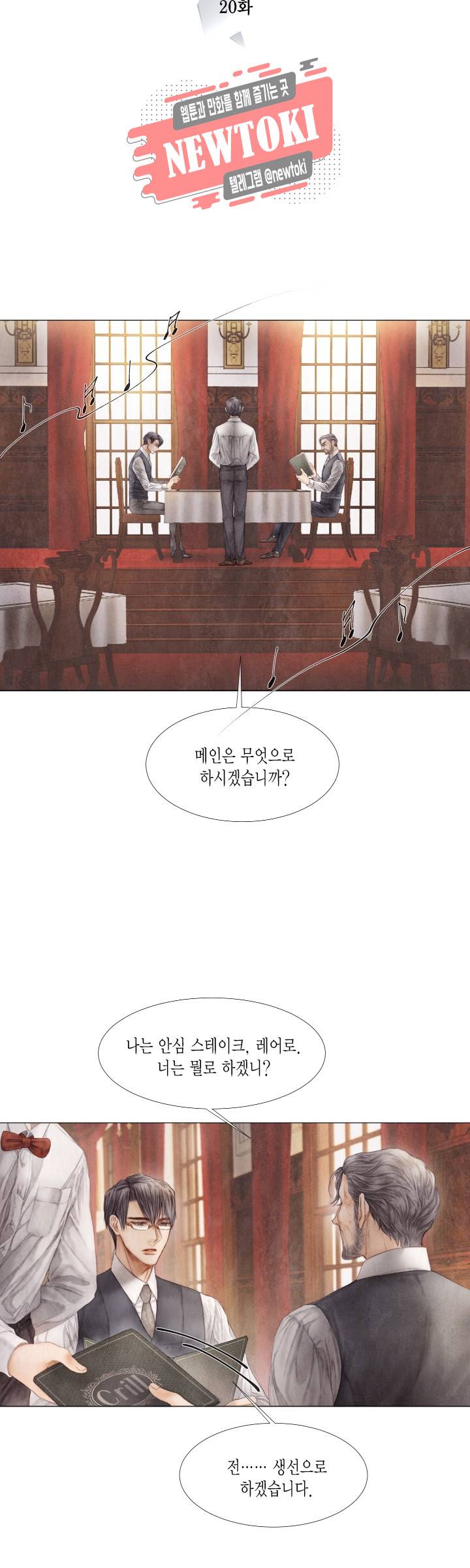 부서진 소년 20화 3