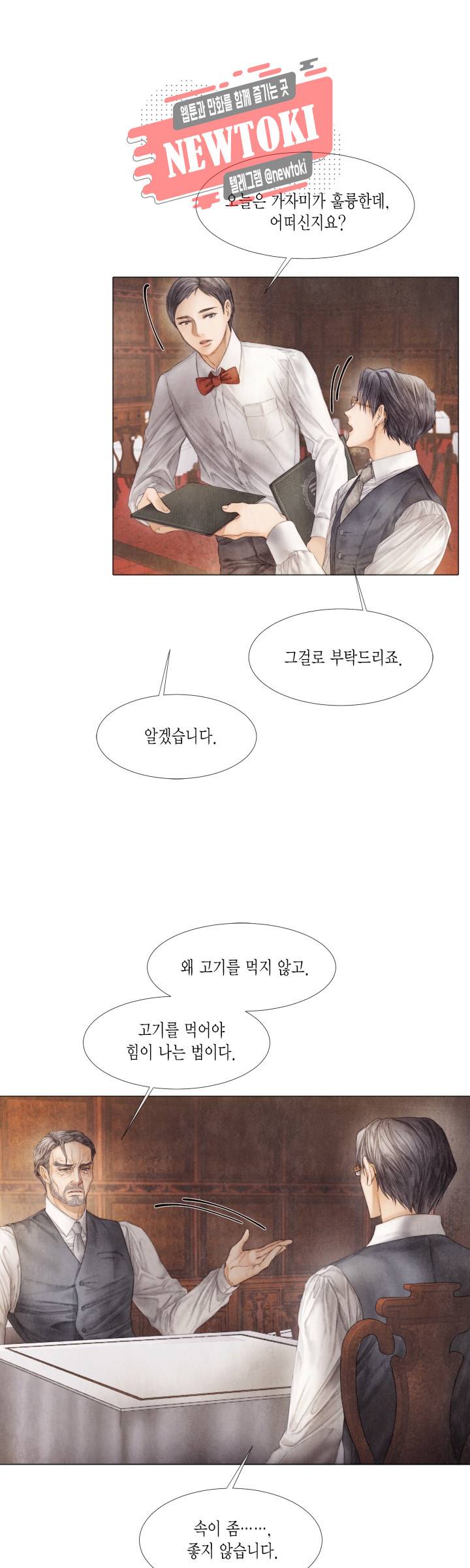 부서진 소년 20화 4