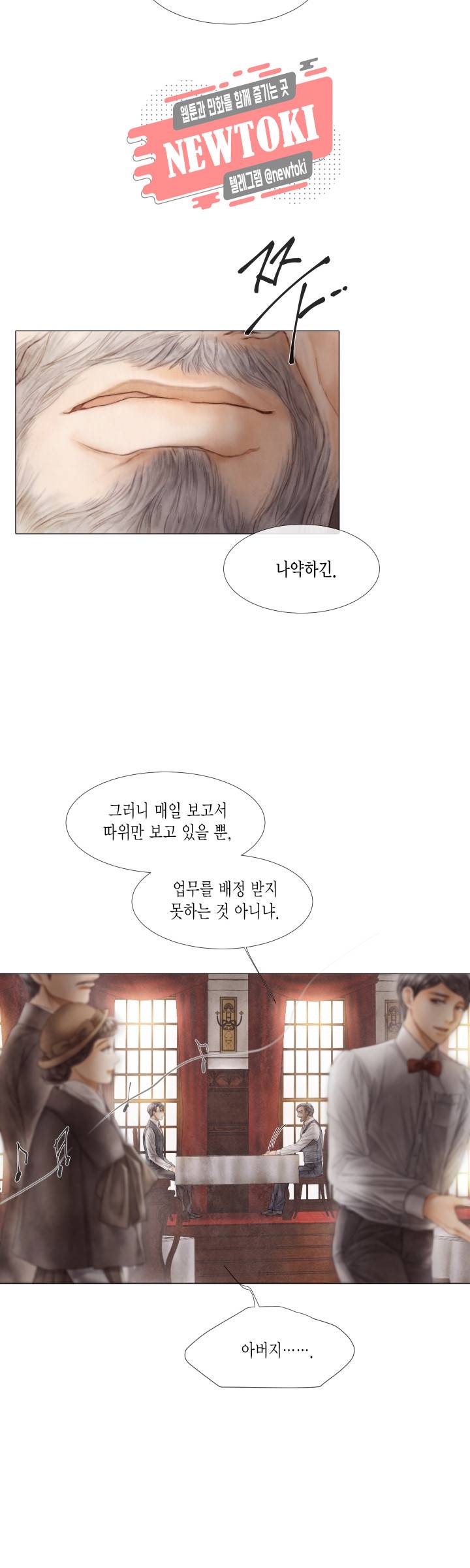 부서진 소년 20화 5
