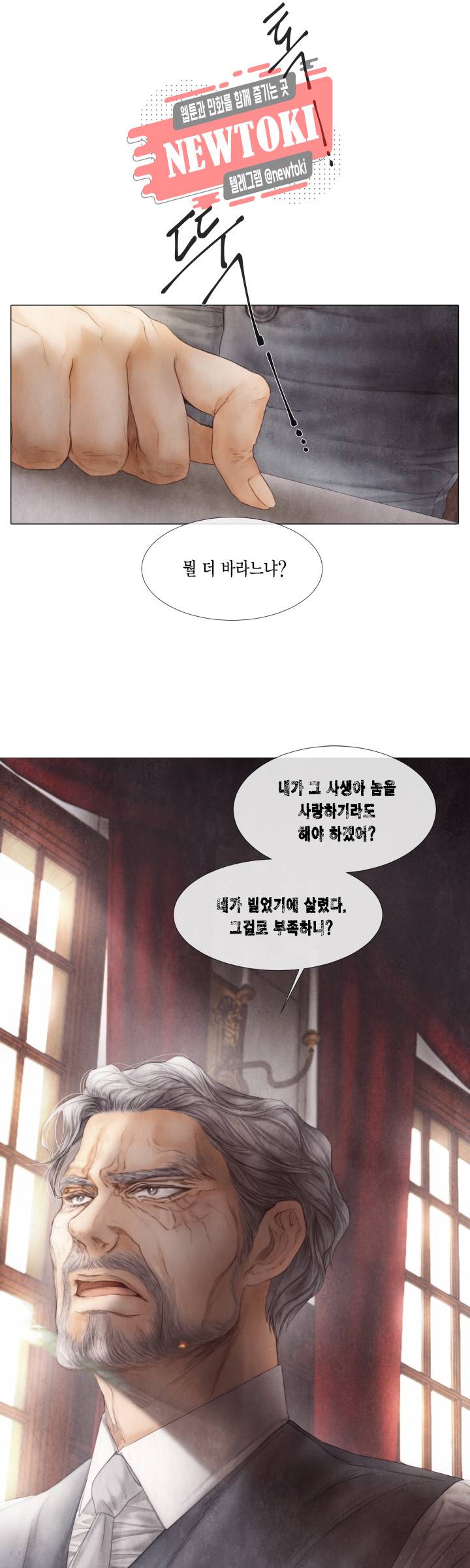 부서진 소년 20화 17