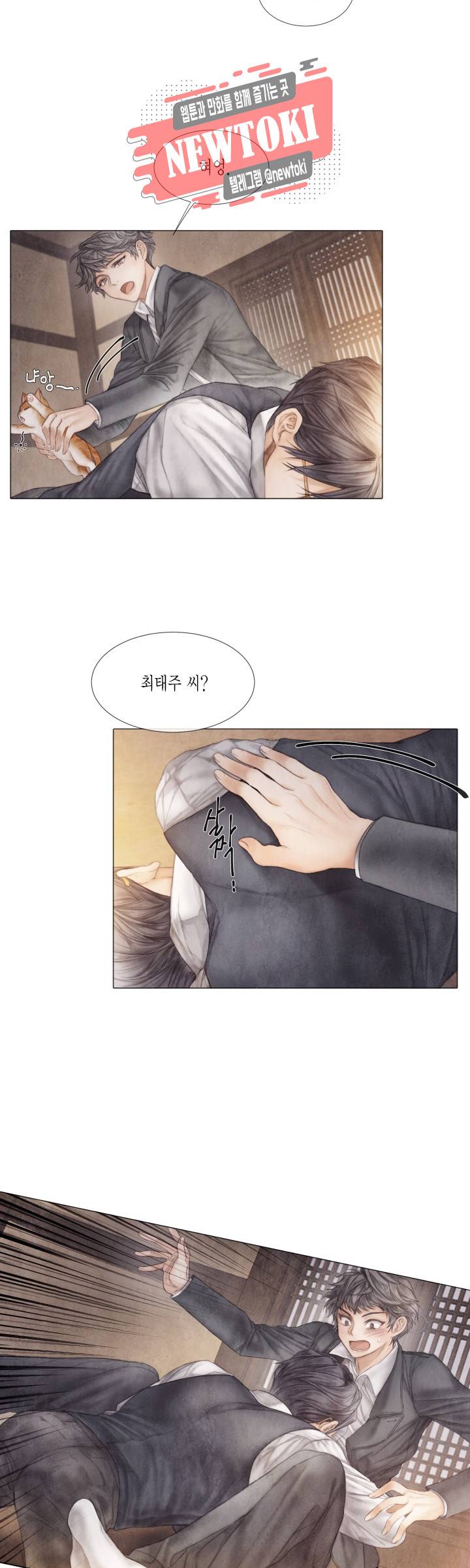 부서진 소년 20화 21