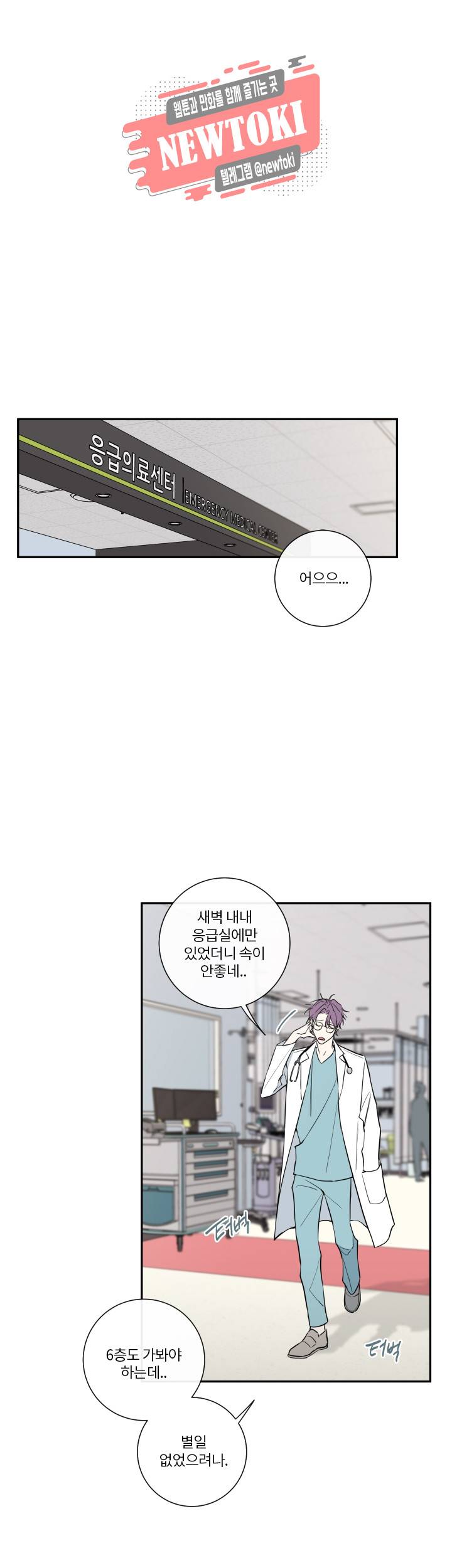 회사원 K의 비밀 30화 1