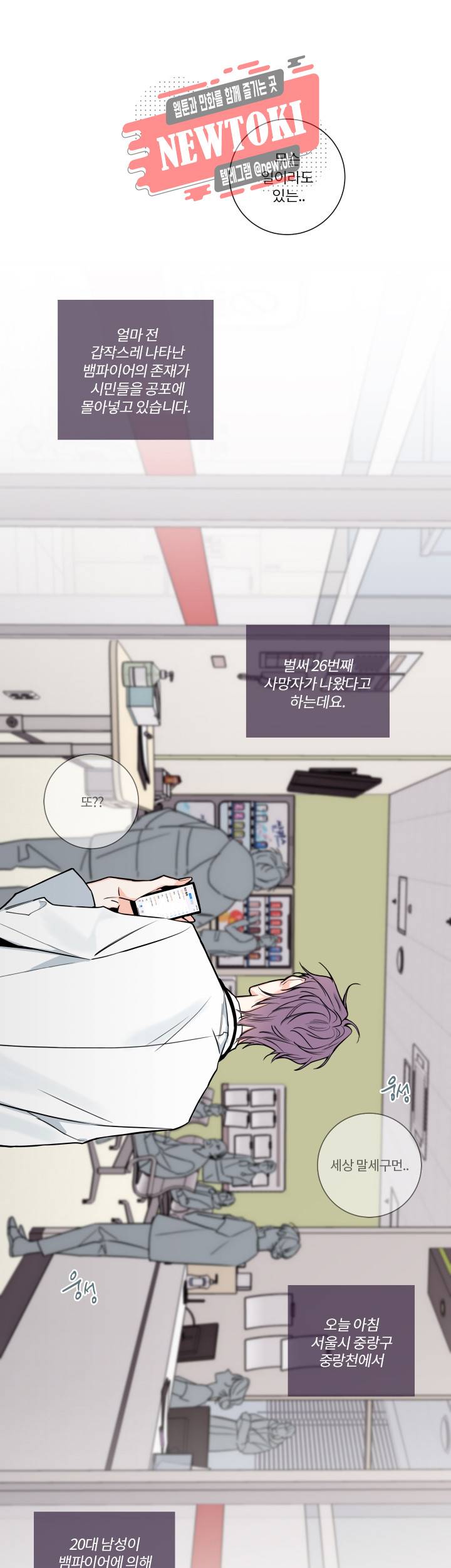 회사원 K의 비밀 30화 3
