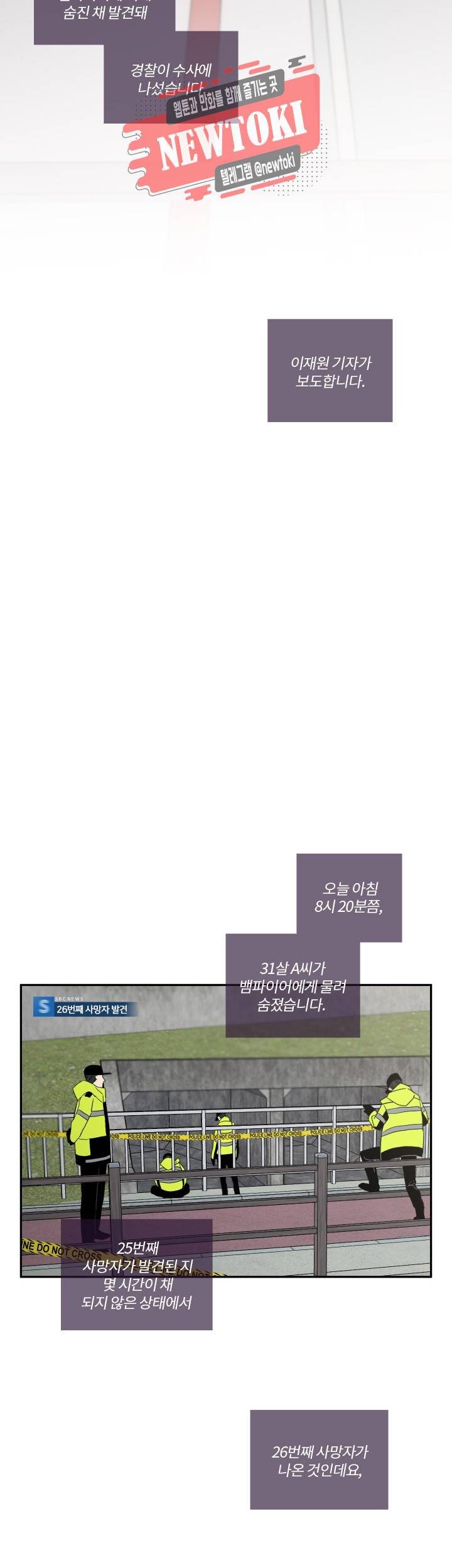 회사원 K의 비밀 30화 4