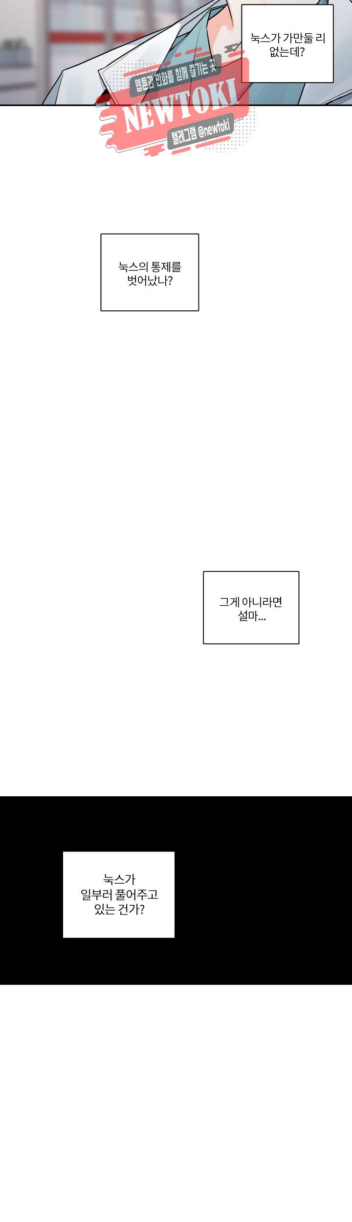 회사원 K의 비밀 30화 6