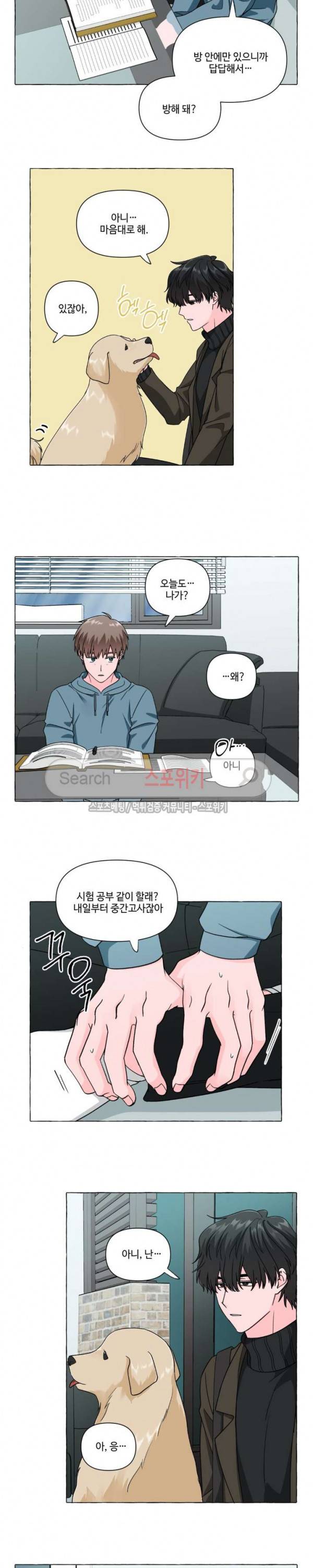 구해줘, 룸메이트! 14화 3