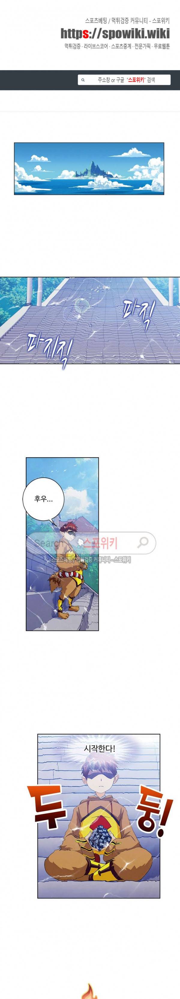 엘피스 전기: SOUL LAND 394화 1