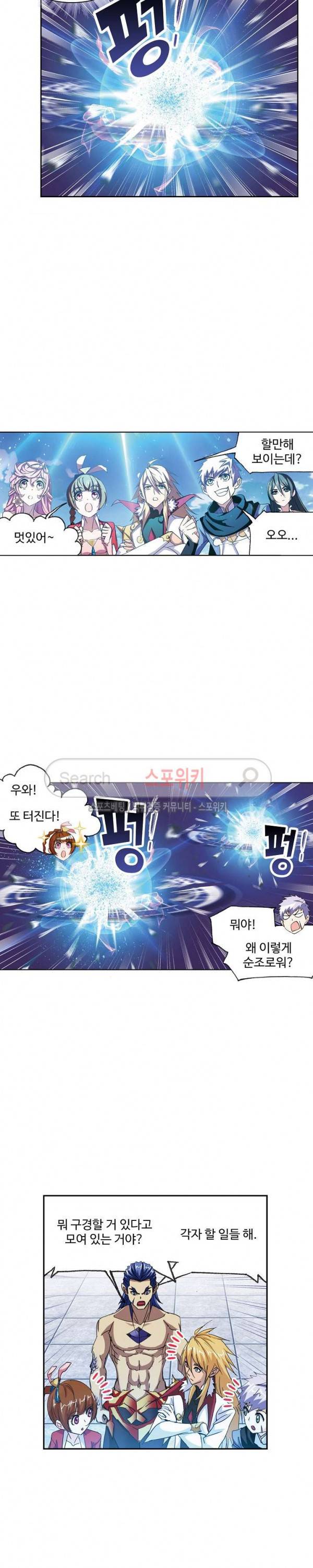 엘피스 전기: SOUL LAND 394화 5