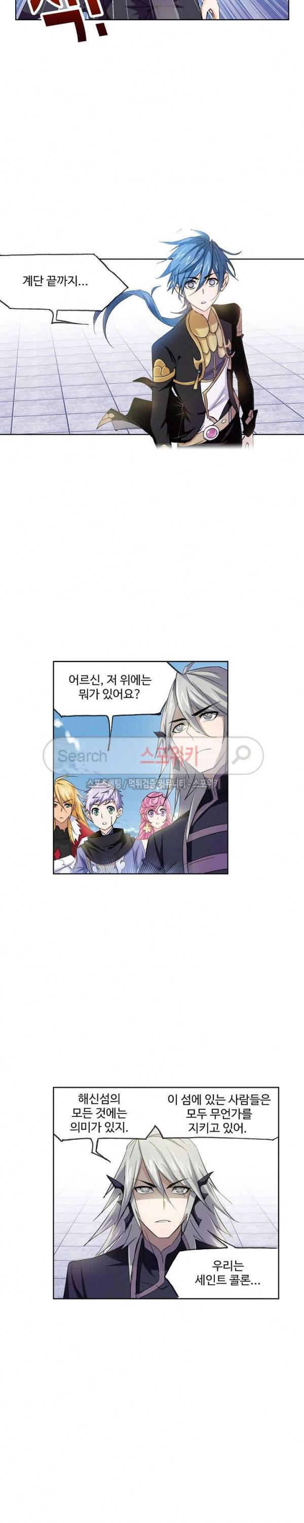 엘피스 전기: SOUL LAND 394화 10