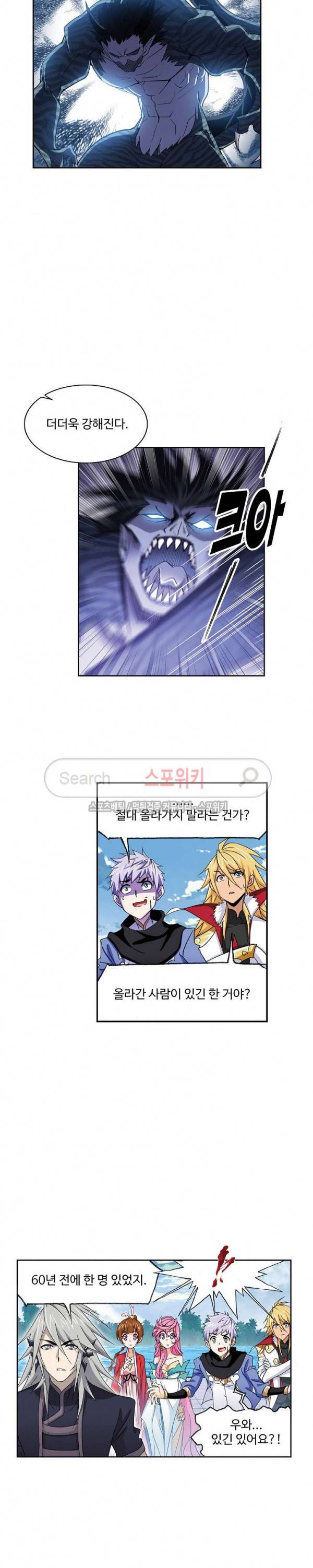 엘피스 전기: SOUL LAND 394화 13