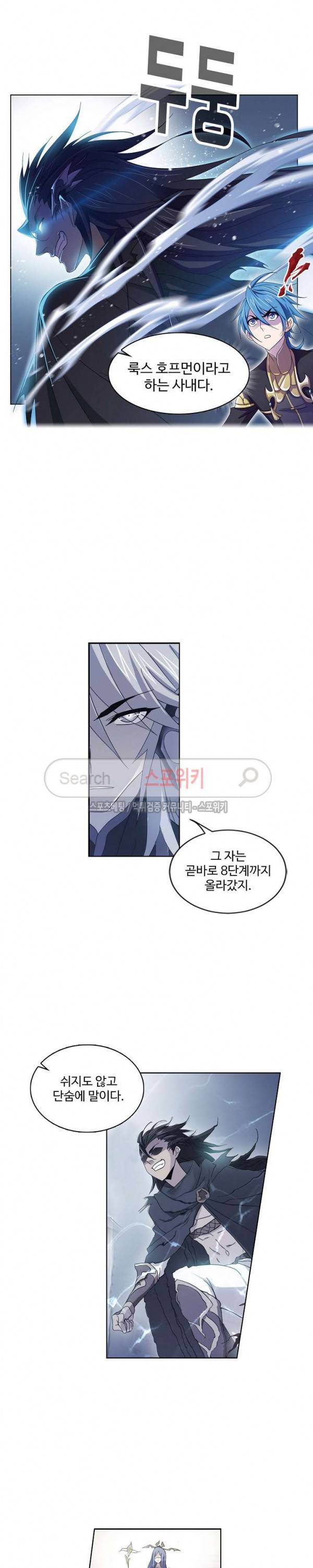 엘피스 전기: SOUL LAND 394화 14