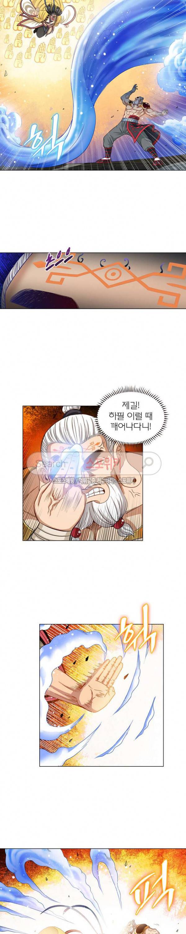 신으로 태어났습니다 79화 3