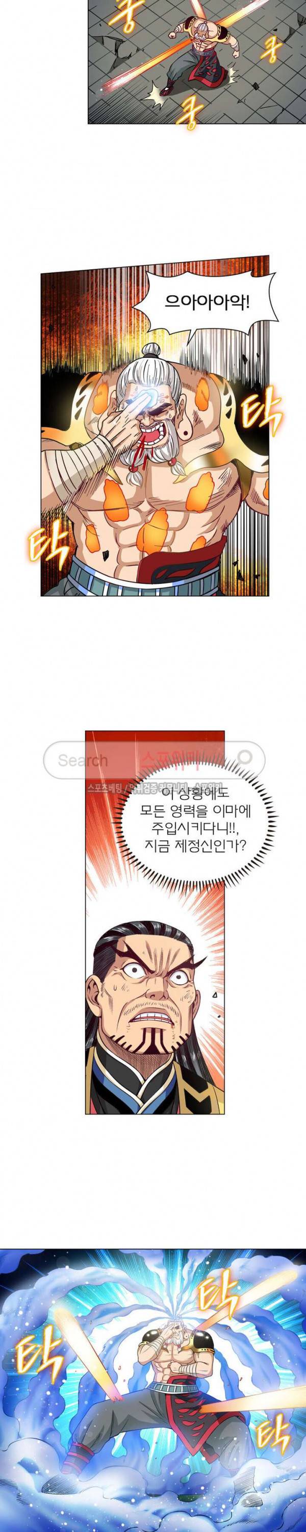 신으로 태어났습니다 79화 6