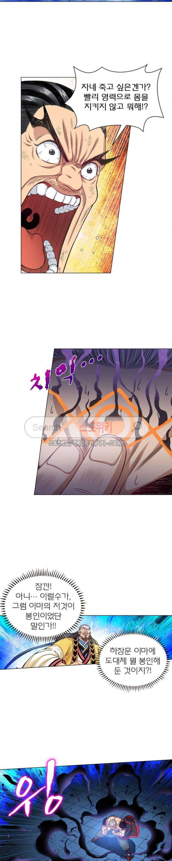 신으로 태어났습니다 79화 7