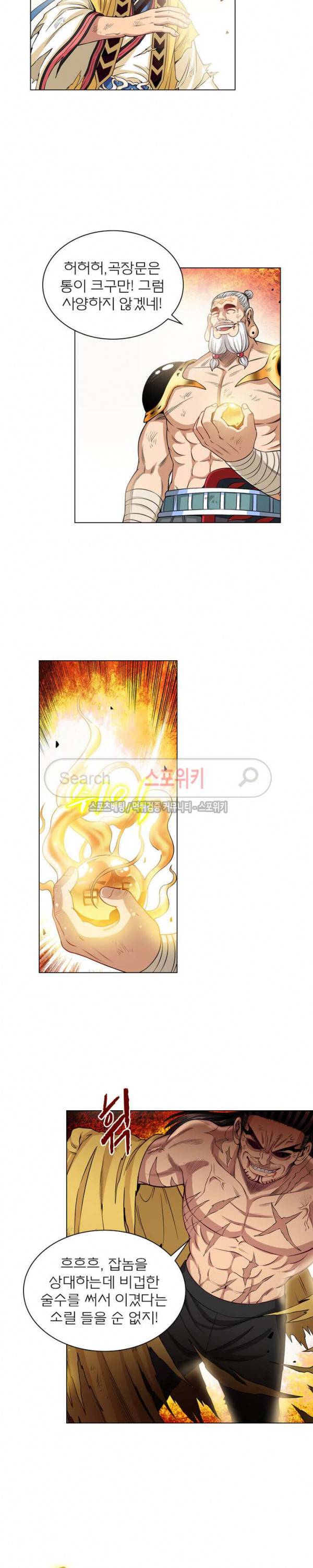 신으로 태어났습니다 79화 11
