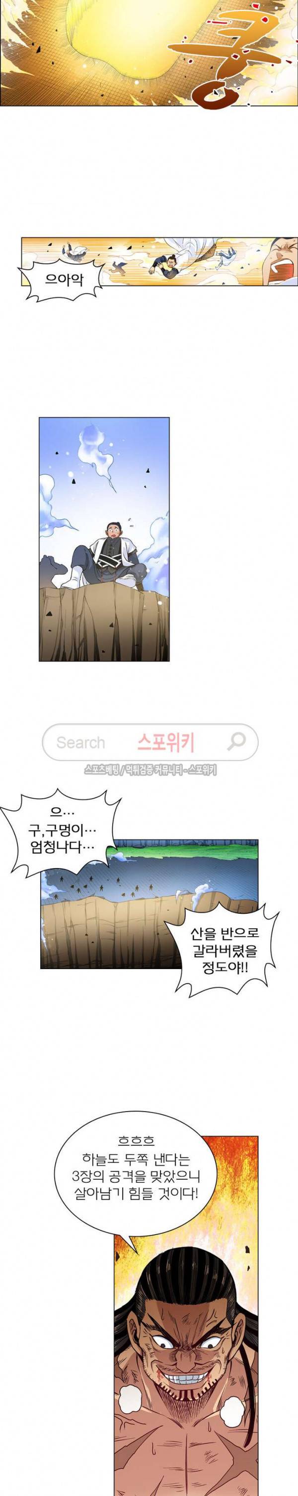 신으로 태어났습니다 79화 14