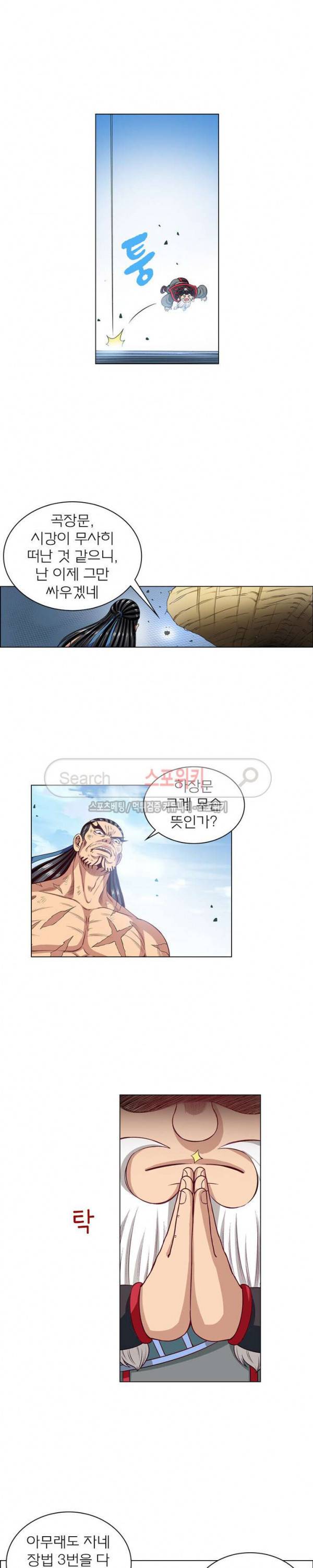 신으로 태어났습니다 79화 16