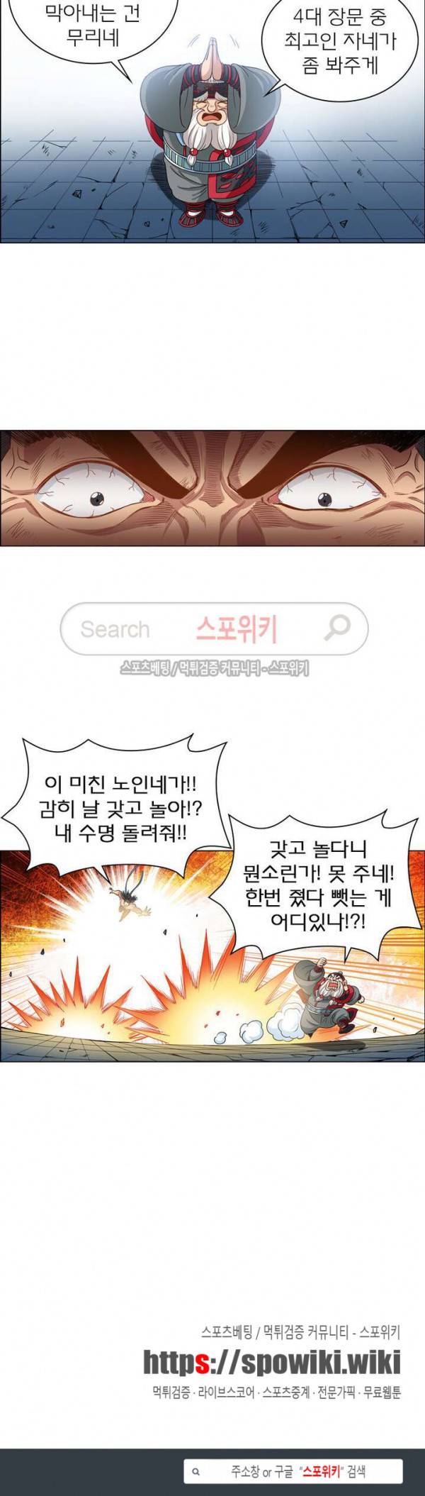 신으로 태어났습니다 79화 17