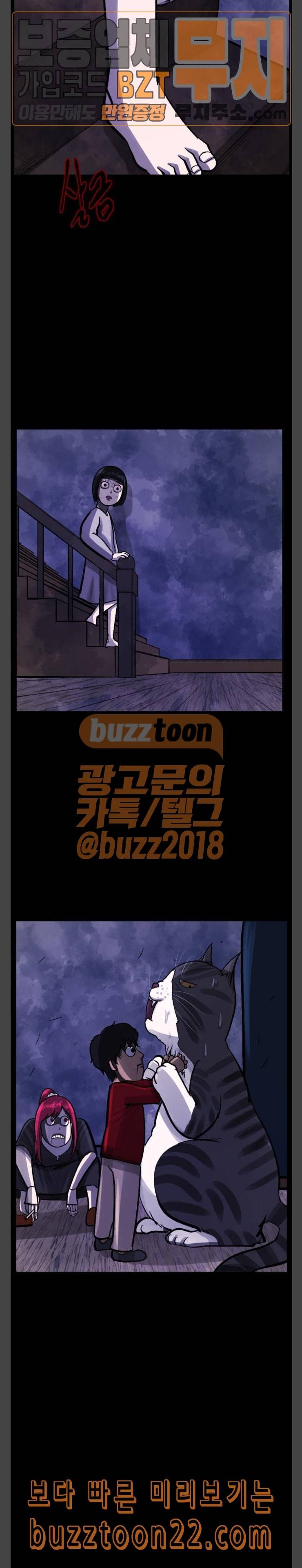 원주민 공포만화 122화 인형3 중 2