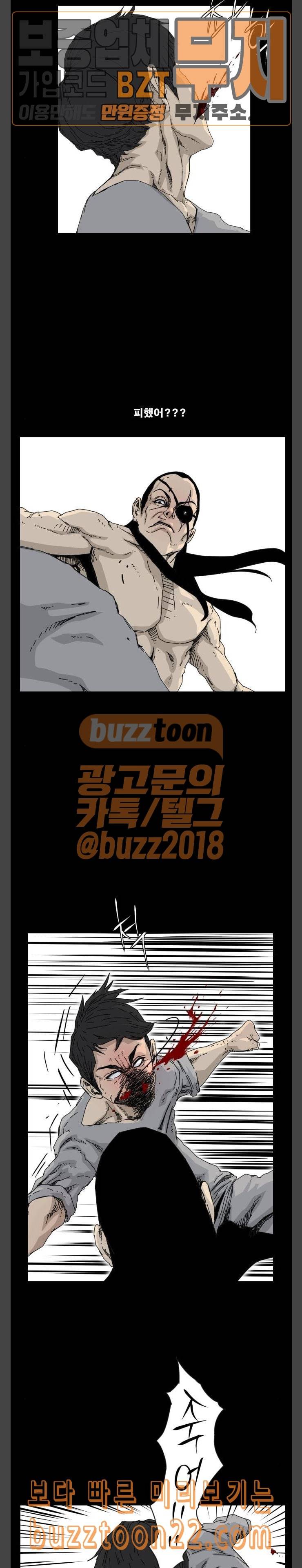 헬58 54화 6