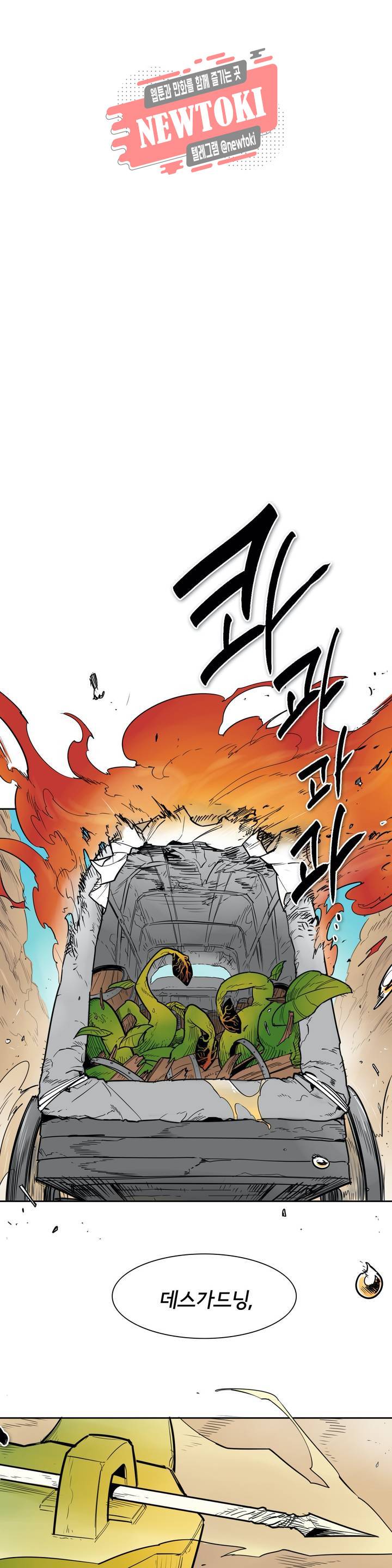 표준규격전사 156화 1