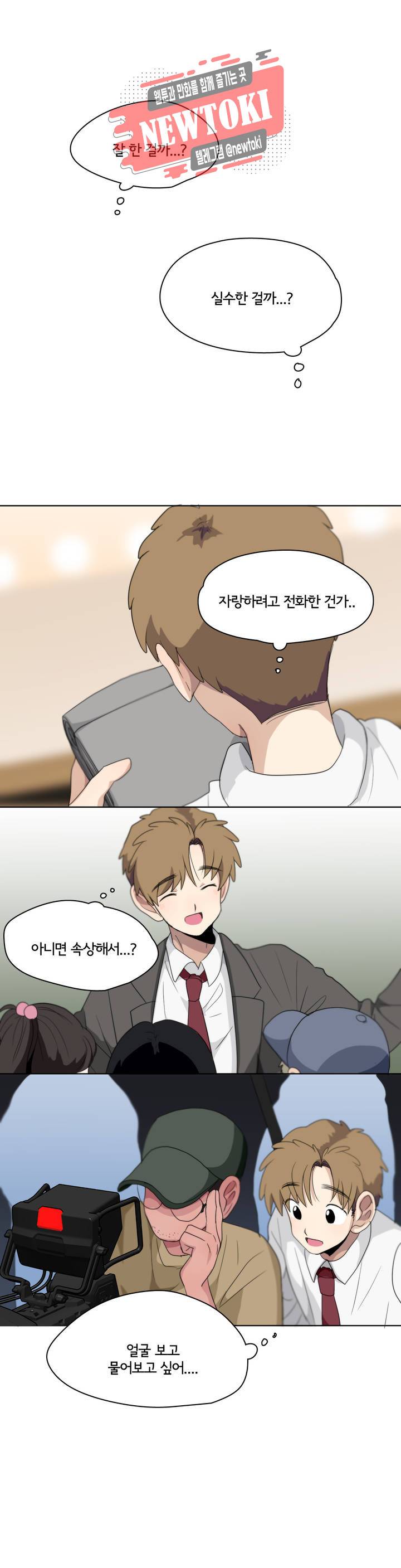 박배우X김남팬 박배우 X 김남팬 100화 1