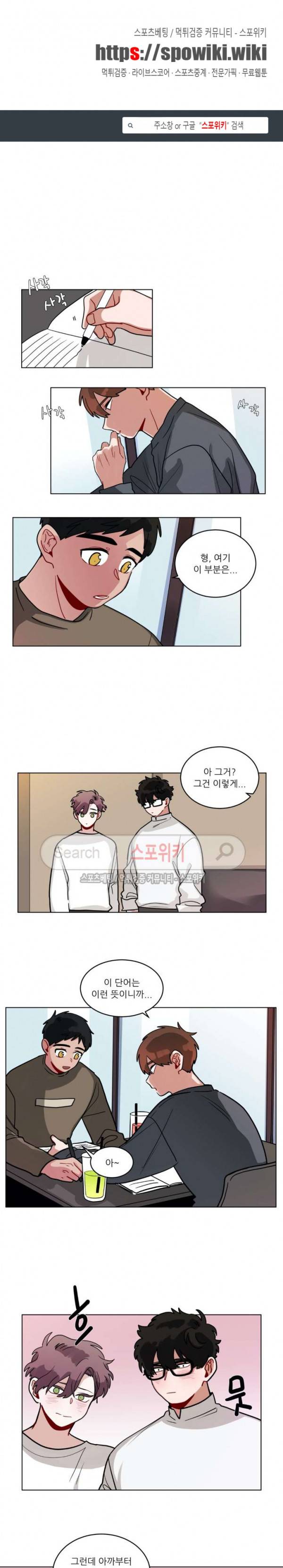 수화 3부 25화 1