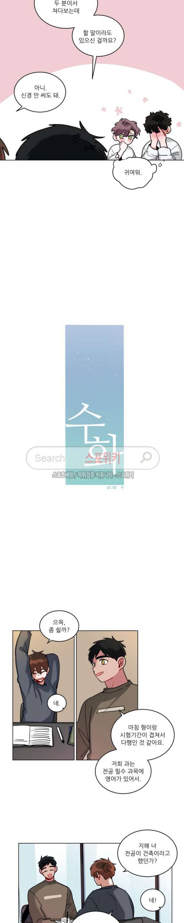 수화 3부 25화 2